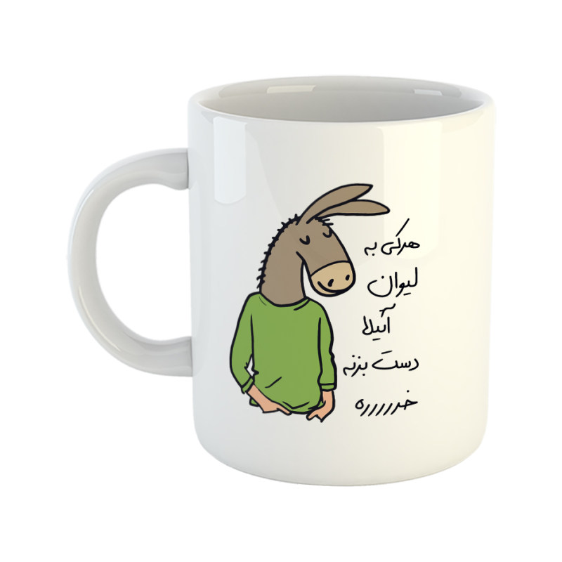 ماگ لطفا به لیوان دست نزن  آتیلا