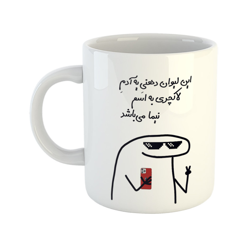 ماگ لاکچری  نیما