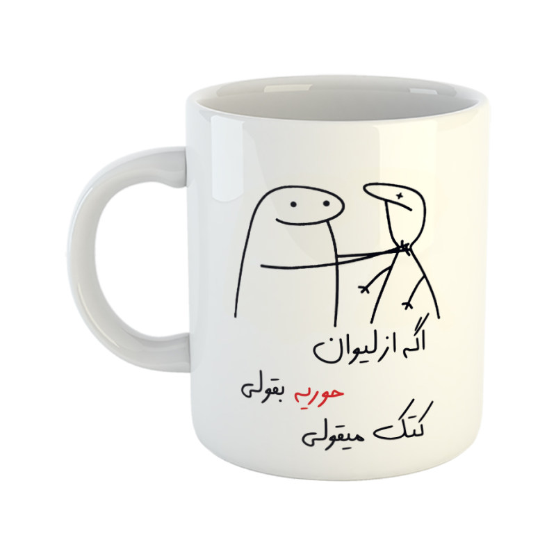 ماگ کتک میقولی  حوریه