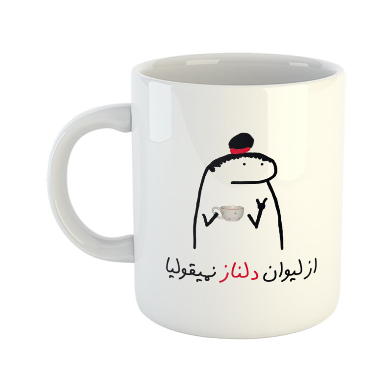 ماگ نمیقولی  دلناز