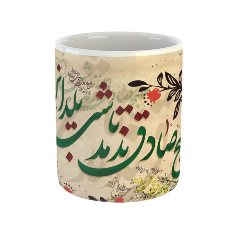 ماگ صبح صادق ندمد تا شب یلدا نرود