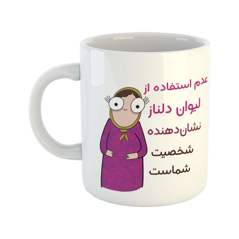 ماگ شخصیت  دلناز