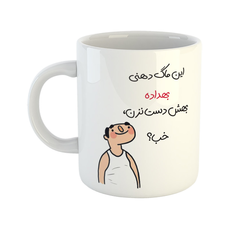 ماگ خب  بهداد