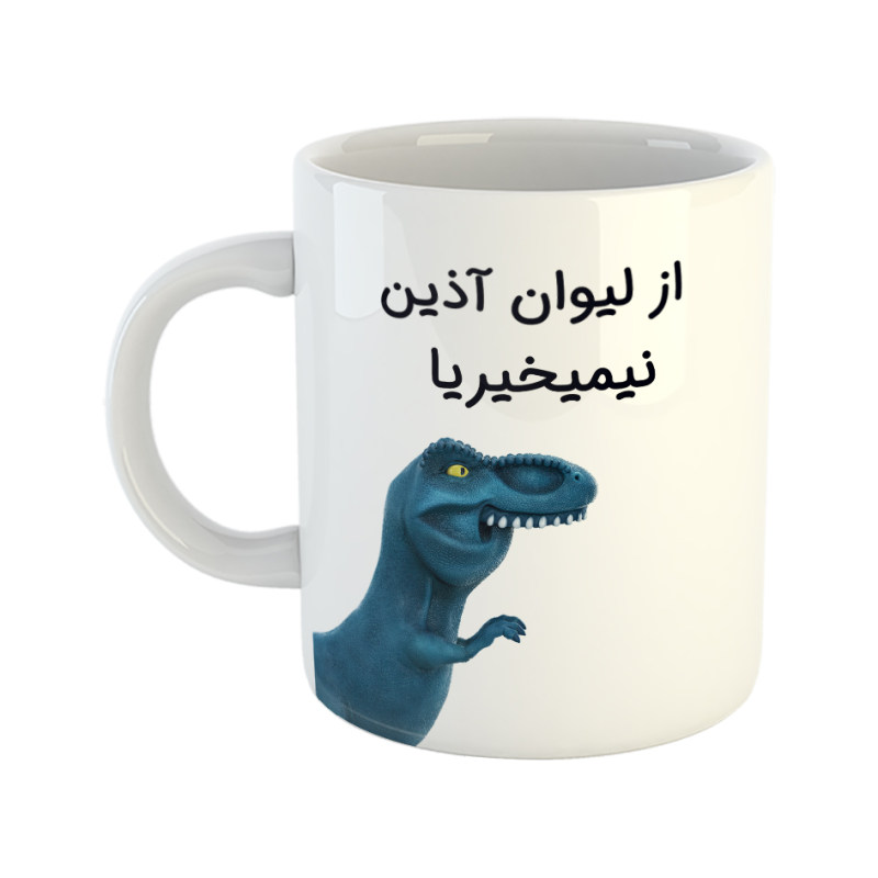 ماگ دایناسور  آذین