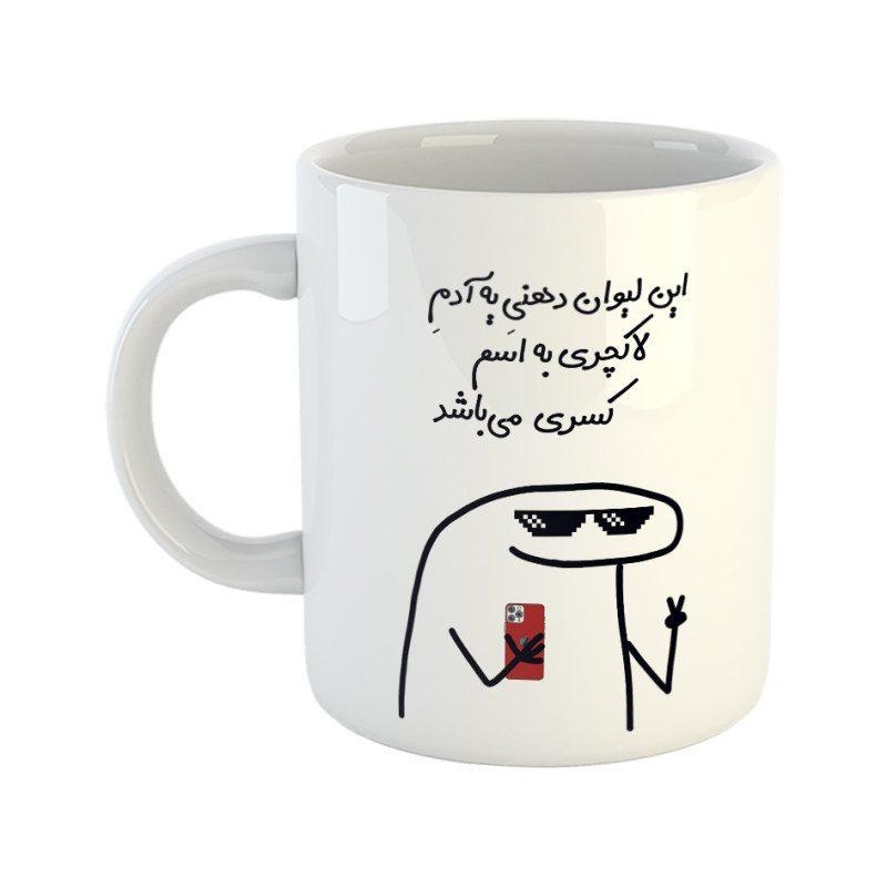 ماگ لاکچری  کسری