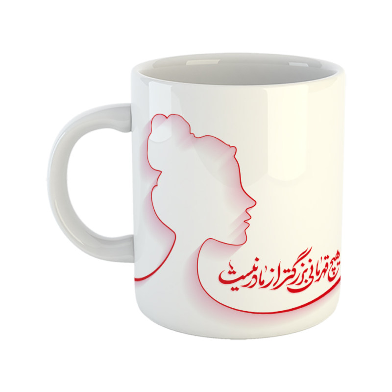 ماگ مادر قهرمان من