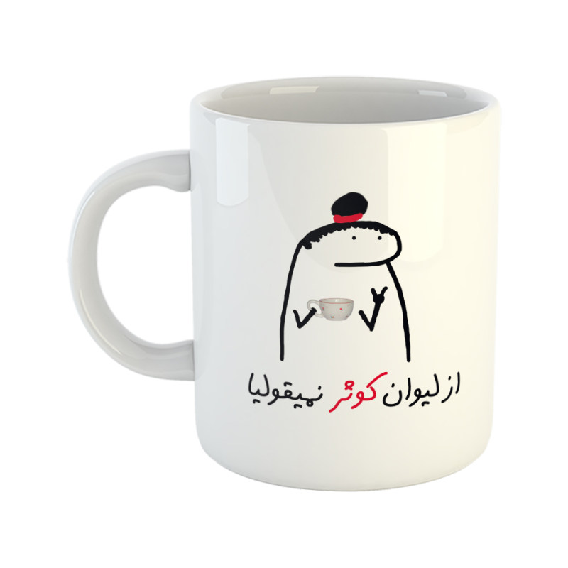 ماگ میقولی  کوثر