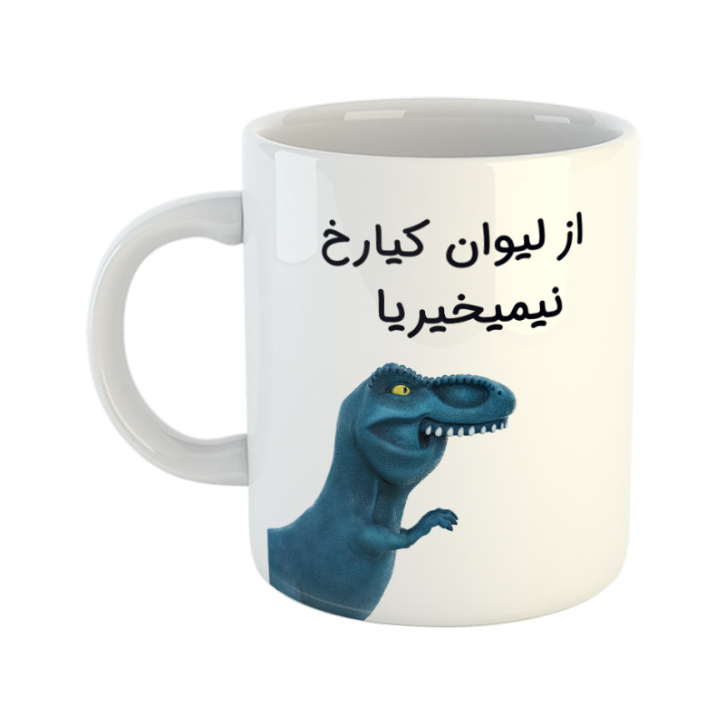 ماگ دایناسور  کیارخ
