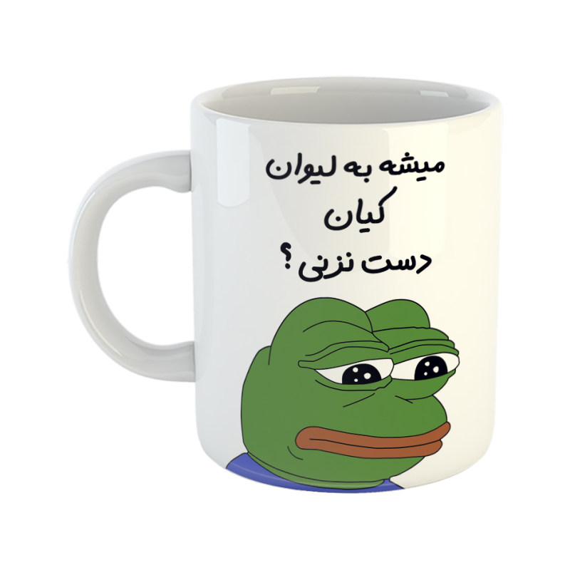 ماگ قورباغه  کیان