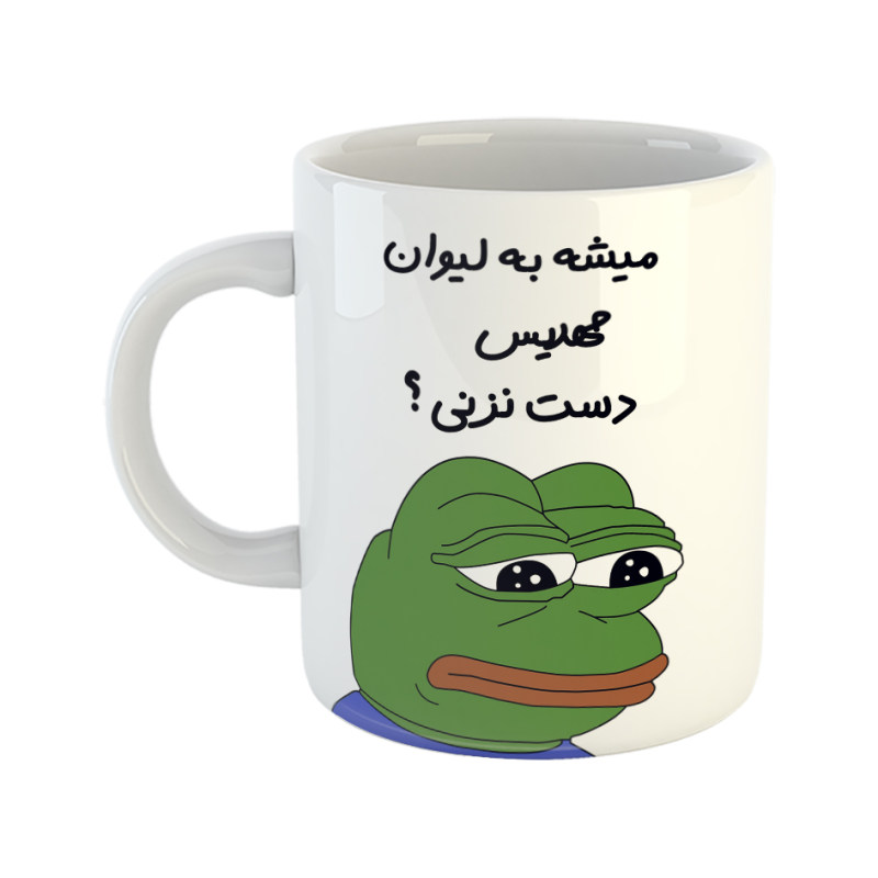 ماگ قورباغه  مهدیس