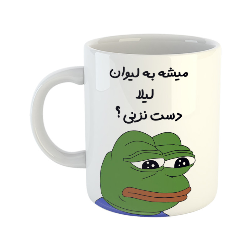 ماگ قورباغه  لیلا