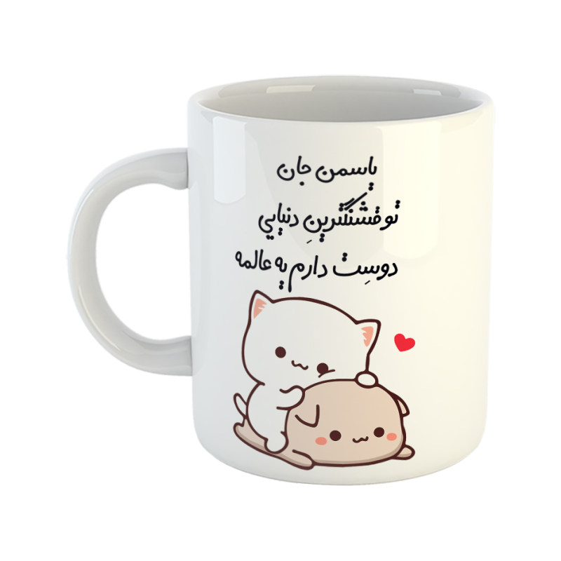 ماگ گربه عاشقانه  یاسمن