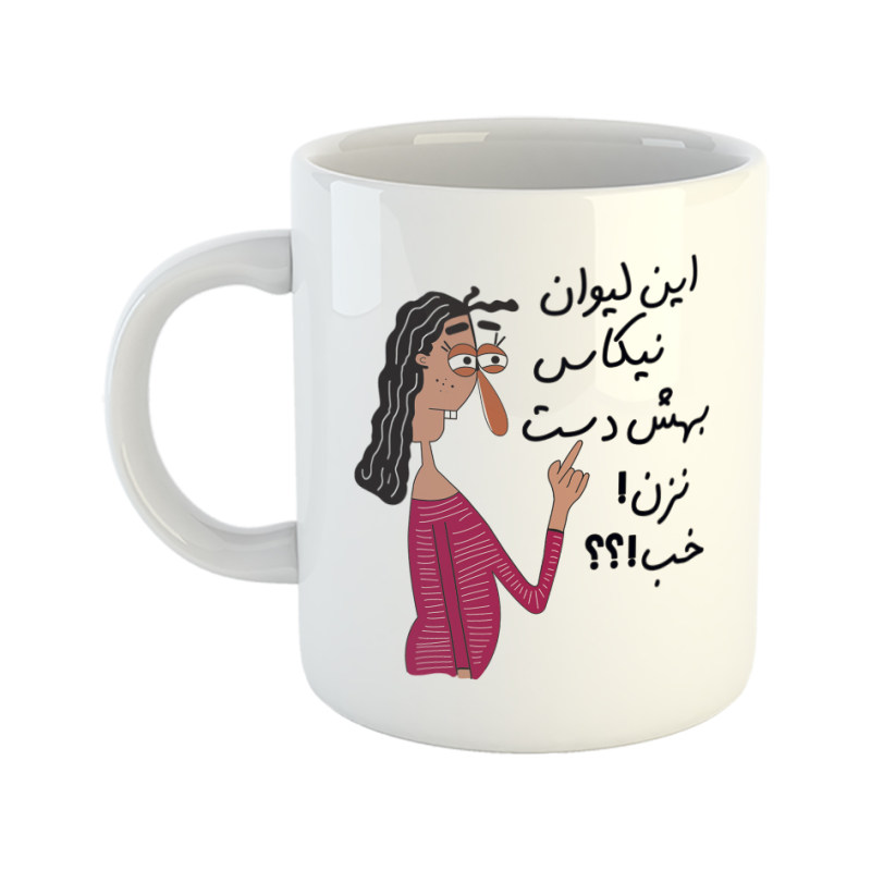 ماگ به لیوان نیکا دست نزن