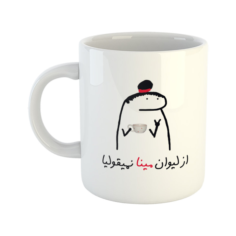ماگ میقولی  مینا