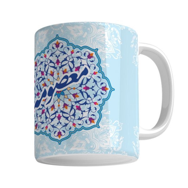 ماگ معصومه