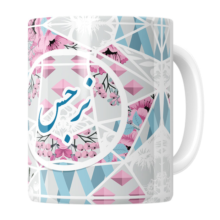 ماگ  نرجس