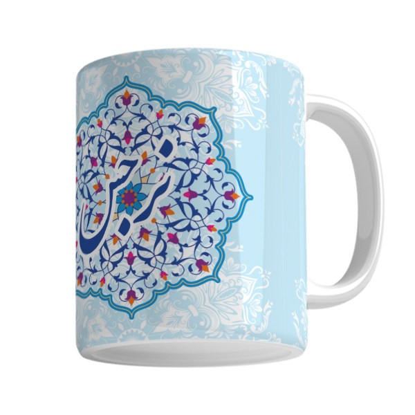 ماگ  لیوان شخصی نرجس