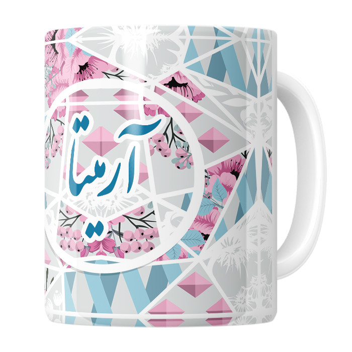 ماگ  آرمیتا
