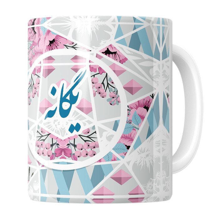 ماگ  یگانه