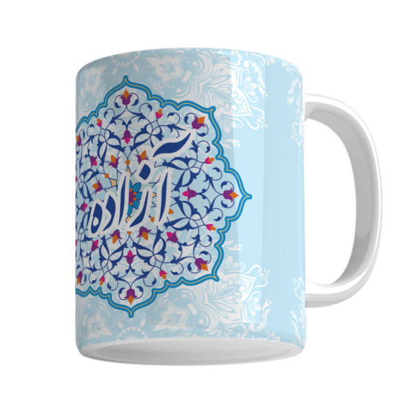 ماگ  اسم آزاده