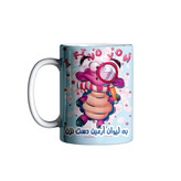ماگ اسم آرمین
