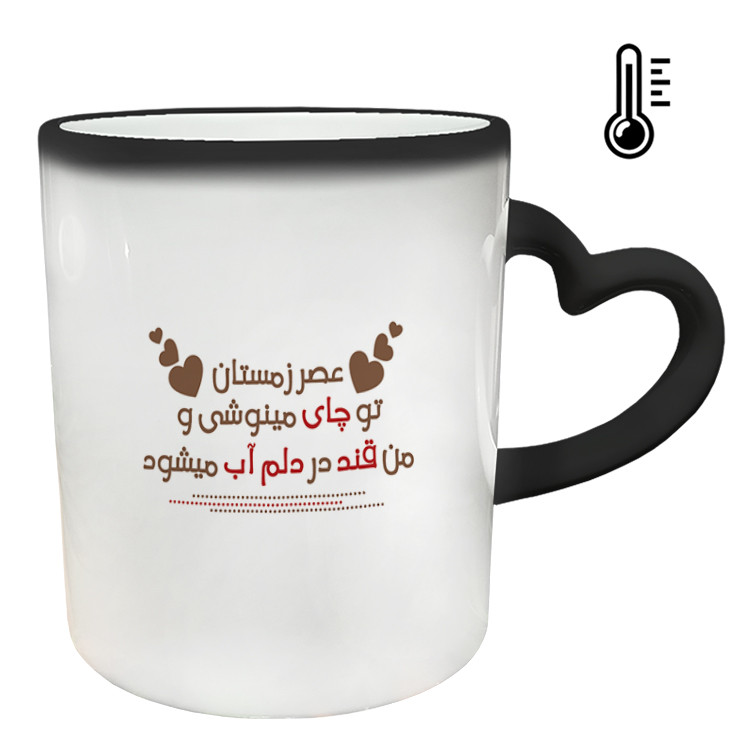 ماگ حرارتی  دسته ساده  عاشقانه کد 261