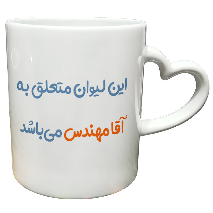 ماگ دسته ساده  مهندس کد 76