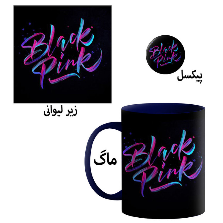 ماگ بلک پینک کد 020 و پیکسل