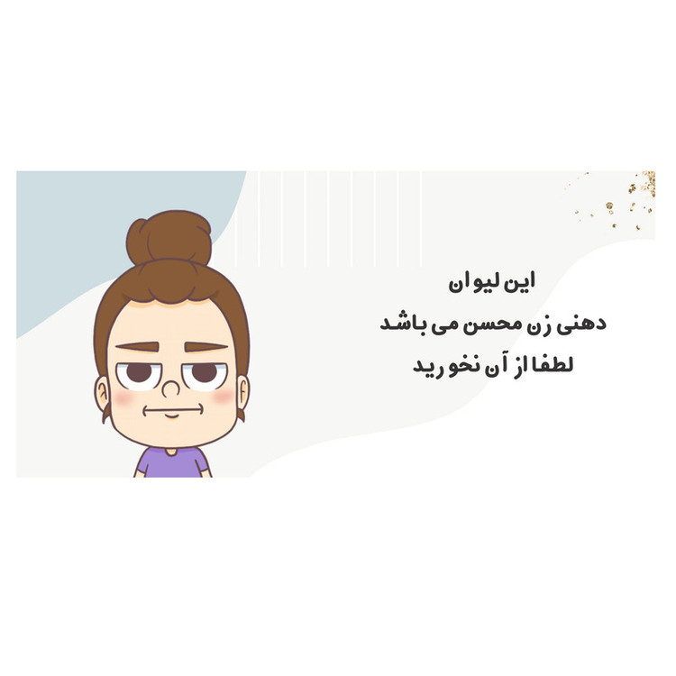 ماگ دهنی محسن و زن محسن مجموعه 2 عددی