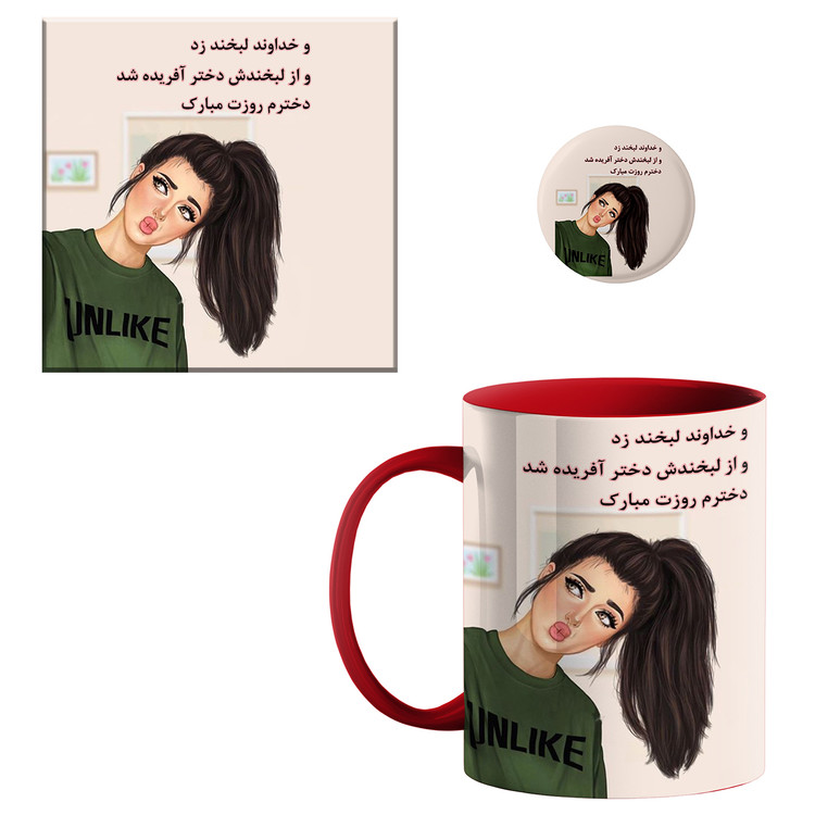 ماگ روز دختر کد 0030 و پیکسل