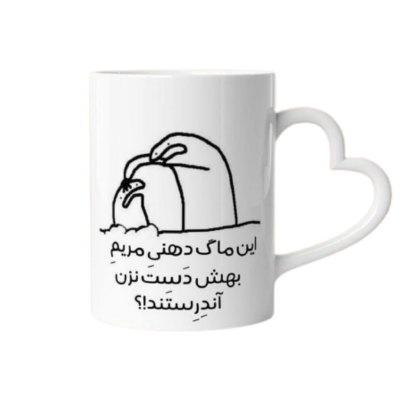 ماگ مریم  دهنی