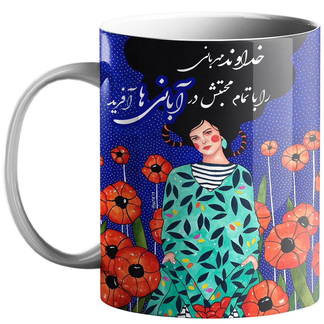 ماگ ماه تولد آبان کد m28