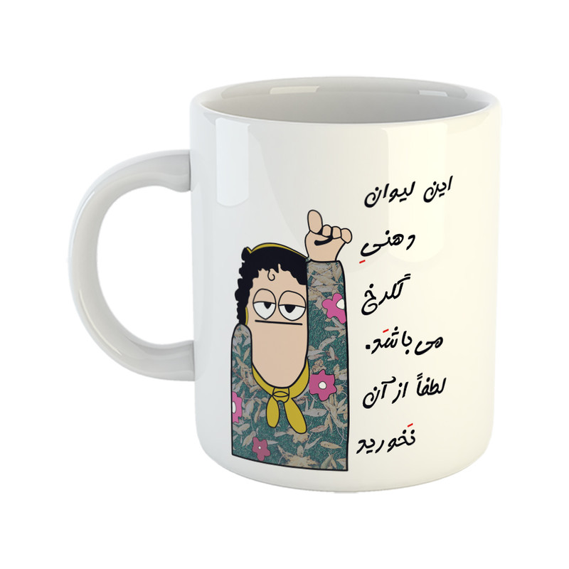 ماگ لیوان شخصی  گلرخ