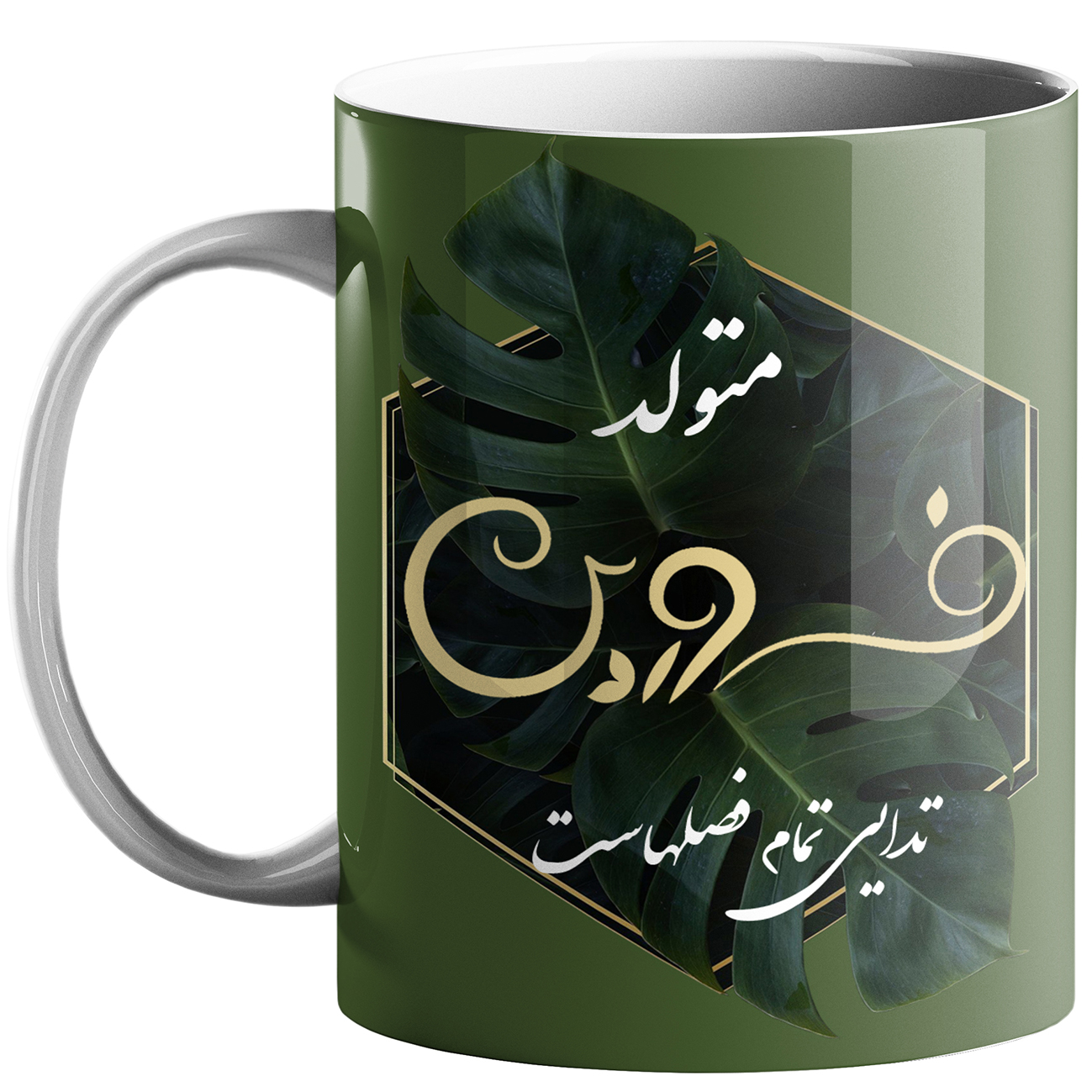 ماگ ماه تولد فروردین کد m43