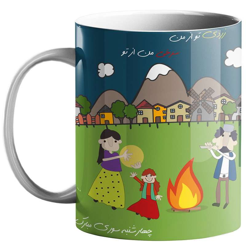 ماگ چهارشنبه سوری کد ch18