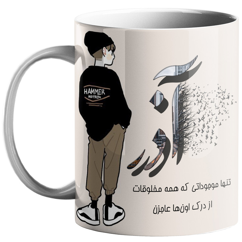 ماگ ماه تولد آذر کد m56