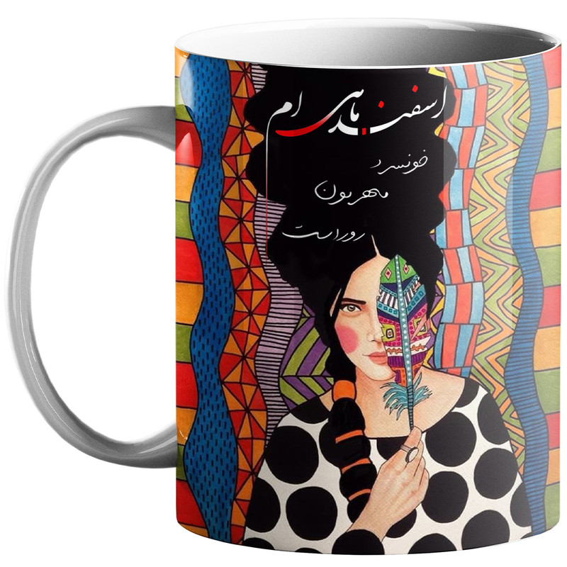 ماگ ماه تولد اسفند کد s32