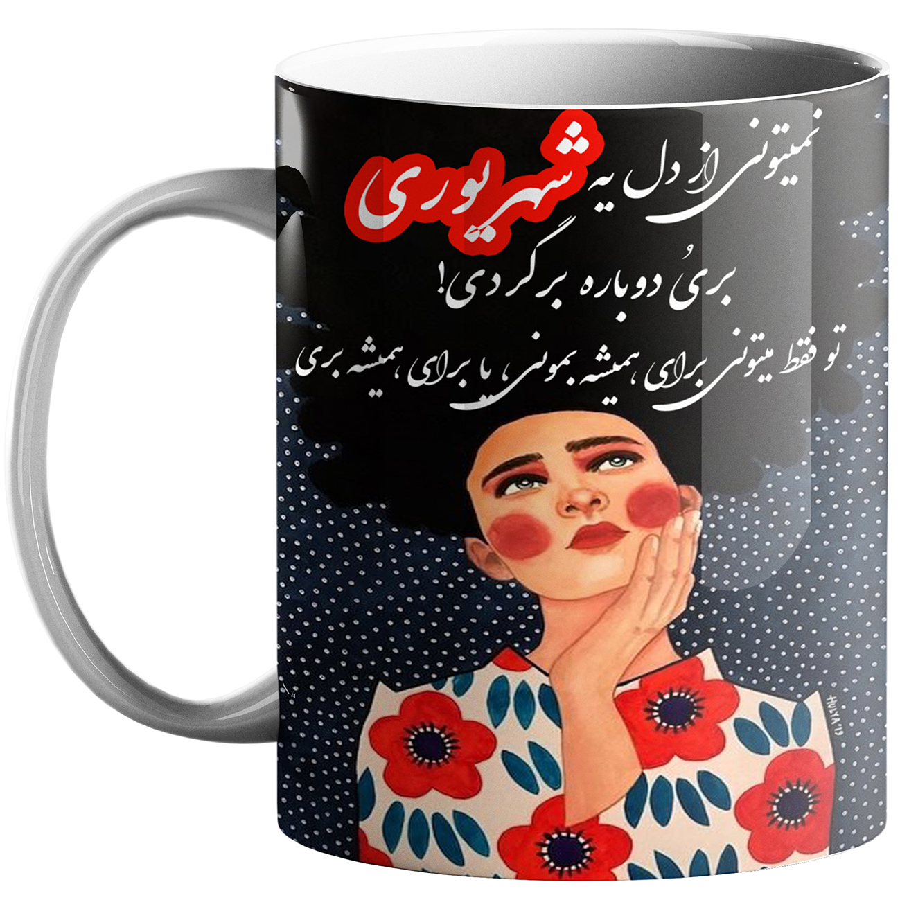 ماگ ماه تولد شهریور کد s26