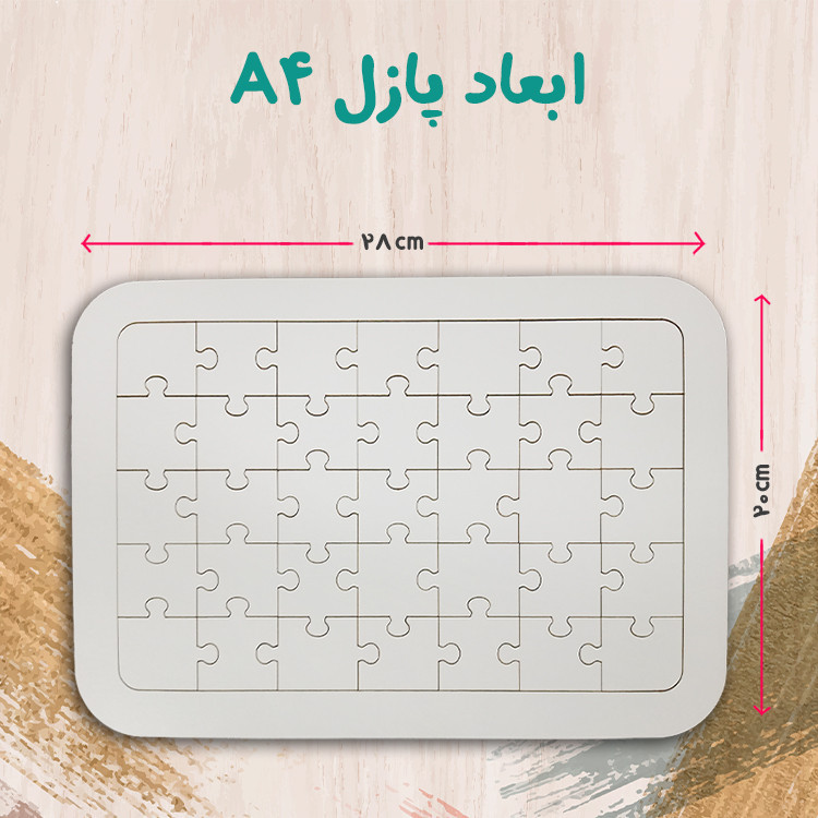 پازل چیتوکالا 35 تکه مدل نیمار کد 39