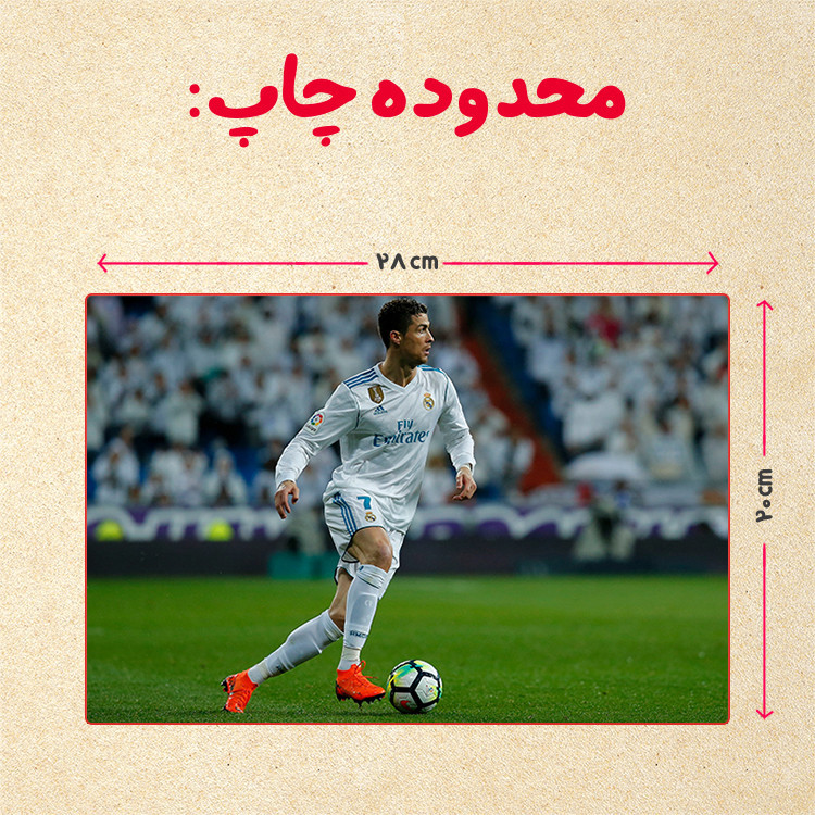 پازل چیتوکالا 35 تکه مدل رونالدو کد 171