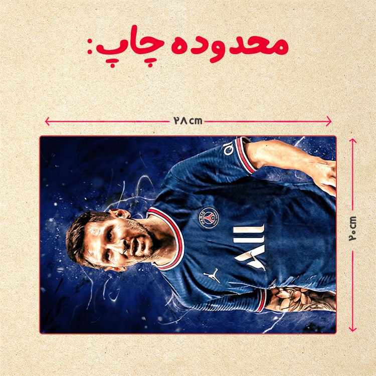 پازل چیتوکالا 35 تکه مدل مسی کد 81
