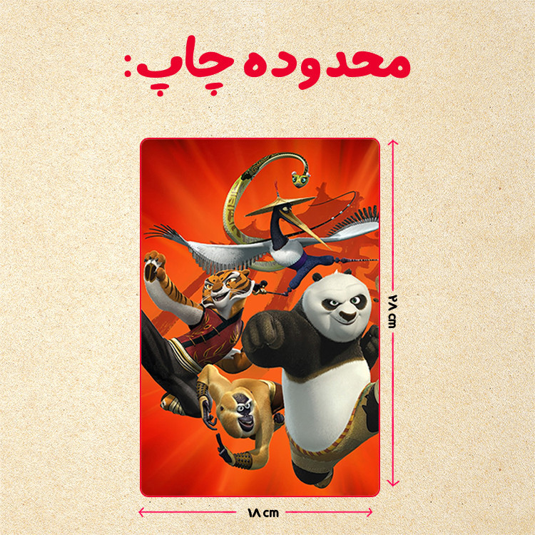 پازل چیتوکالا 35 تکه مدل پاندا مونگ فو کار کد 9