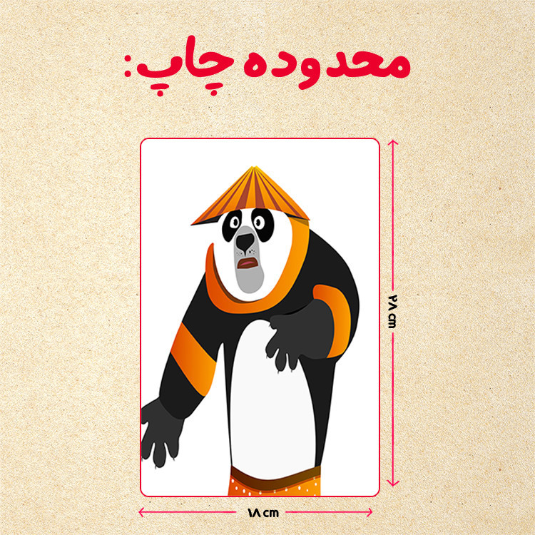 پازل چیتوکالا 35 تکه مدل پاندا مونگ فو کار کد 34