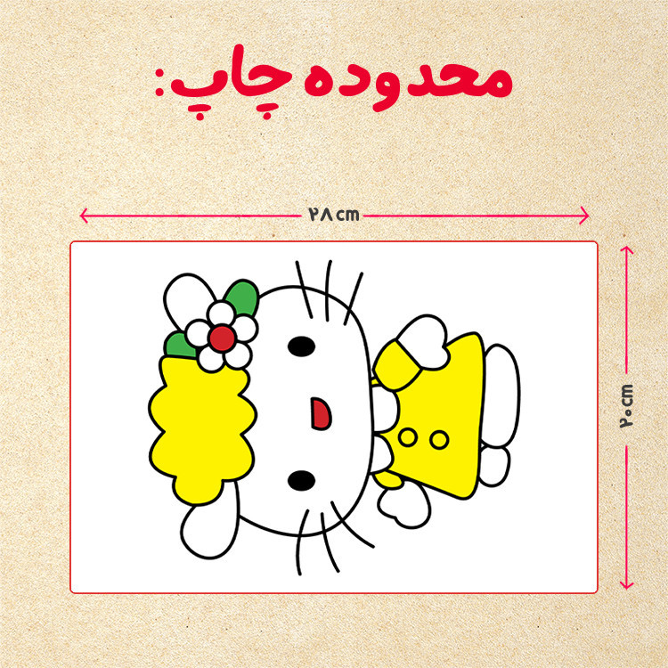 پازل چیتوکالا 35 تکه مدل کیتی کد 70