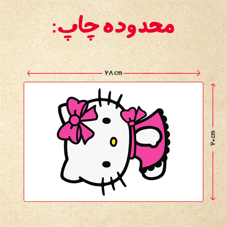 پازل چیتوکالا 35 تکه مدل کیتی کد 94