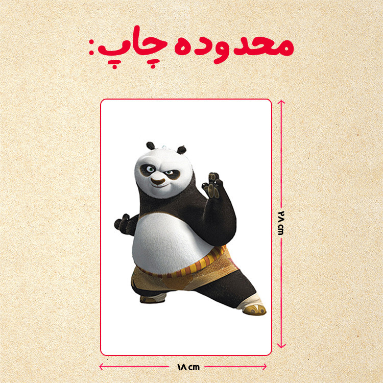 پازل چیتوکالا 35 تکه مدل پاندا مونگ فو کار کد 85