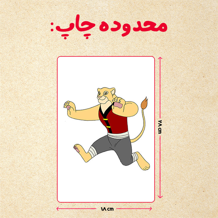 پازل چیتوکالا 35 تکه مدل پاندا مونگ فو کار کد 94