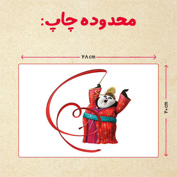 پازل چیتوکالا 35 تکه مدل پاندا مونگ فو کار کد 53