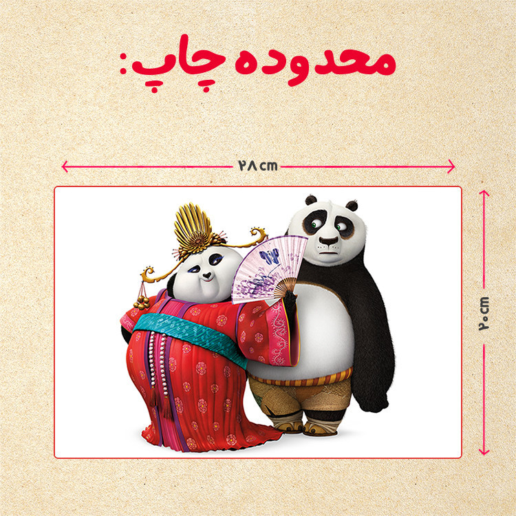 پازل چیتوکالا 35 تکه مدل پاندا مونگ فو کار کد 58