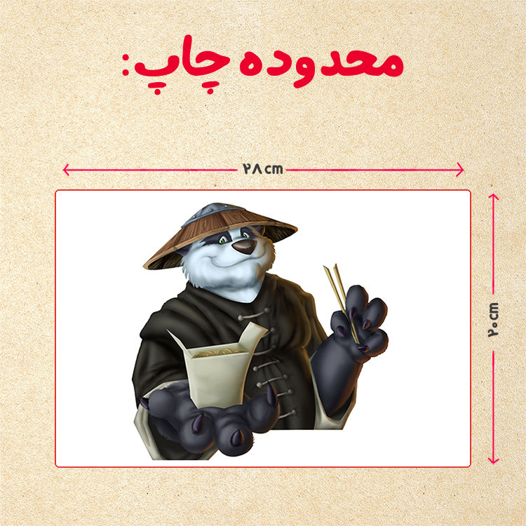 پازل چیتوکالا 35 تکه مدل پاندا مونگ فو کار کد 63